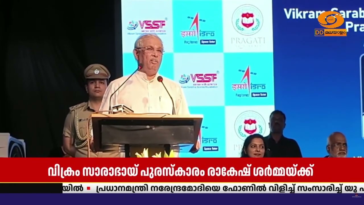 ബഹിരാകാശത്ത് എത്തിയ ആദ്യ ഇന്ത്യക്കാരൻ വിംഗ് കമാൻഡർ
