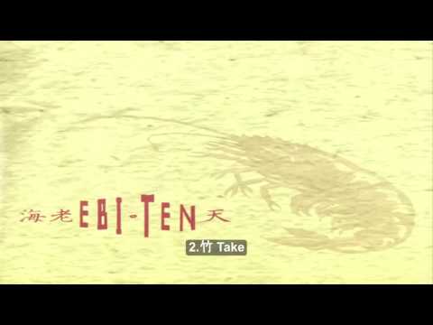 "Ebi" aka Susumu Yokota - Ten  full album (1996)