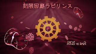 Cover art for 刻限回廊ラビリンス (Kokugen Kairou Labyrinth)