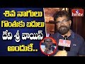 Aa Gattununtaava Song | Why Shiva Nagulu Song Changed in Rangasthalam Movie ? | hmtv