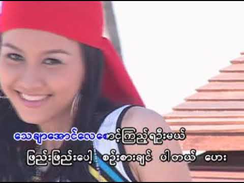 Myanmar Thingyan အေးချမ်းပါစေ သင်္ကြန်ရေ AVSEQ02