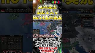 他力本願で戦争中［Kaiserreich］#切り抜き #ゲーム実況 #hoi4