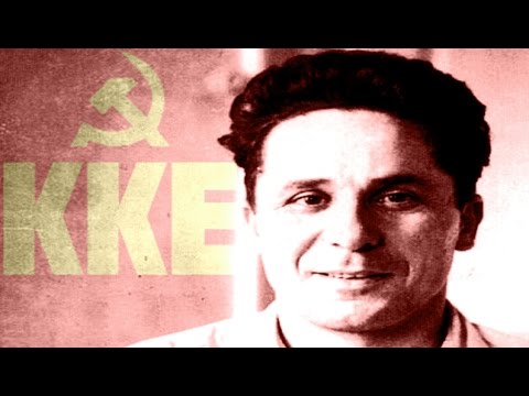 ΝΙΚΟΣ ΖΑΧΑΡΙΑΔΗΣ 1903-1973 ☭ Nikos Zachariadis