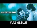 Rajavuketha Rani All Songs Playlist Vijaya Bhaskar Kannadasan