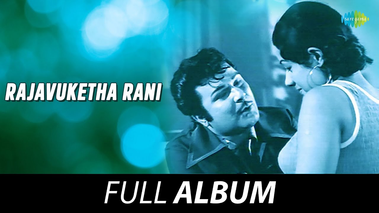 Raja Vanthar Rani Song Lyrics | Rajavukketha Rani | S. P. Balasubrahmanyam, S. Janaki