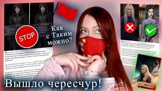 ПЛОХАЯ героиня и ПЛОХОЙ фаворит! Мнение фандома по КР