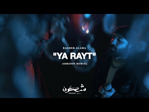 Ragheb Alama - Ya Rayt (Shkoon Remix) - Performed by Shkoon