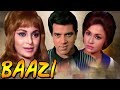 Baazi Full Movie Dharmendra Waheeda Rehman Hindi Thriller Movie