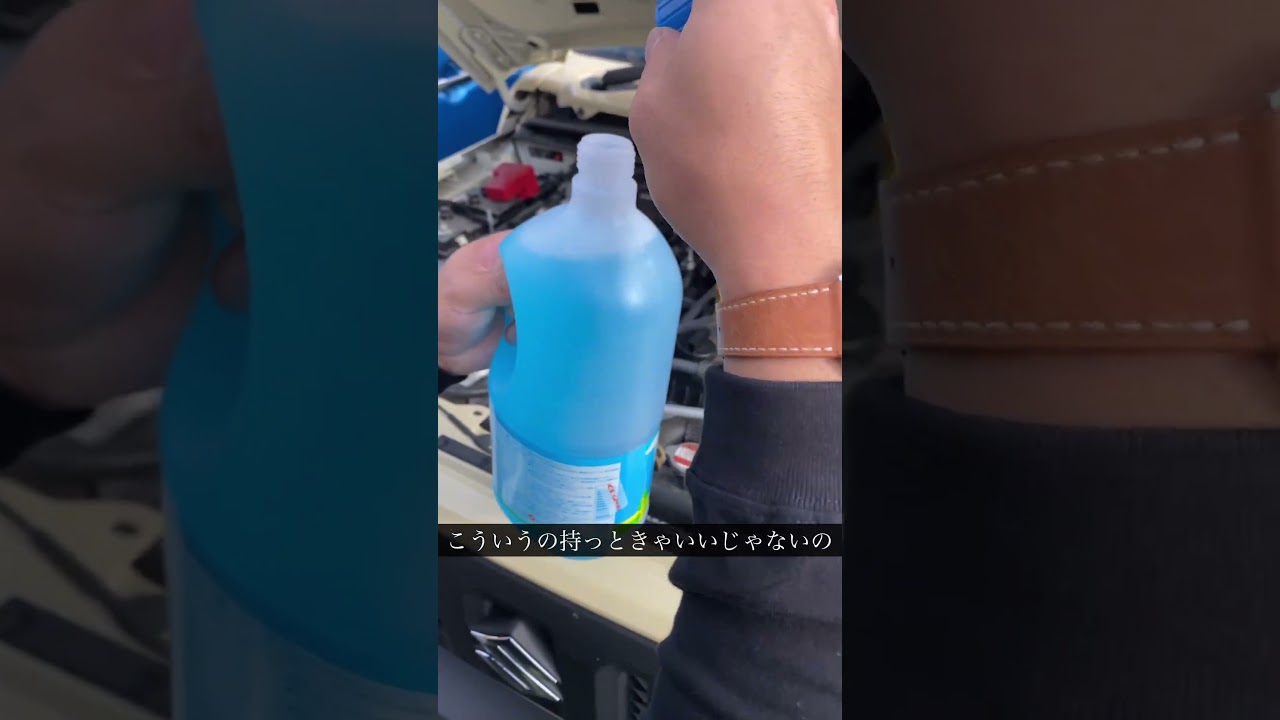 ガラコのウォッシャー液使ってみたい…