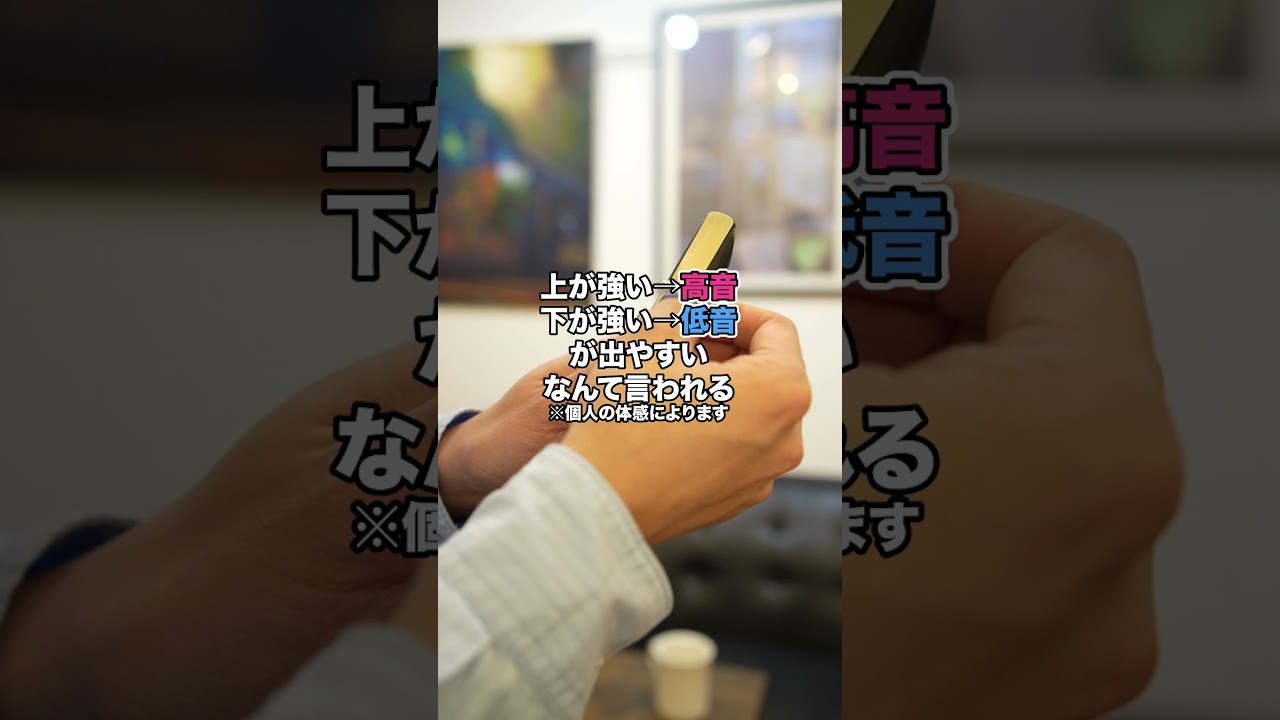 リガチャーのネジ、いい感じ、閉めすぎ、ゆるすぎの比較 #clarinet #吹奏楽