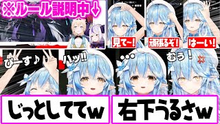 【ホロドロケイ】ルール説明中の動きがうるさすぎるラミィに気が散りルールが全く頭に入らないリスナーたちw【雪花ラミィ ホロライブ 切り抜き】