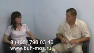 бухгалтерская фирма