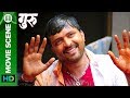 The Festival Of Amras Guru Movie Eros Marathi