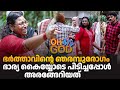 സ്ത്രീകളോടുള്ള ഭർത്താവിന്റെ പെരുമാ�
