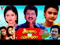 AKKA PETHANAM CHELLILI KAPURAM FULL MOVIE RAJENDRA PRASAD JAYASUDHA V9 VIDEOS