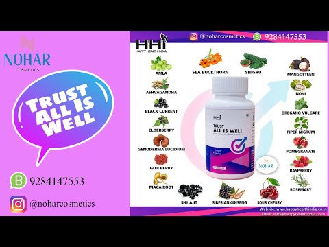 HHI Trust All Is Well Capsules