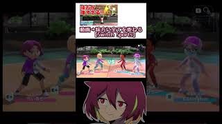 何を言っとるんだコイツは【Switch Sports】#short #shorts