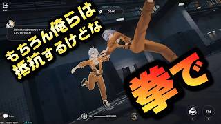 ファイト頂上決戦、攻略。　【NTE: Neverness to Everness】#NTE #NTECreator