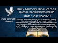 1 Timothy 3 16 Daily Memory Bible Verse Kannada