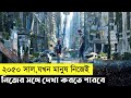The Adam Project Movie Explain In Bangla|Fantasy|Adventure|Sci-fi|The World Of Keya