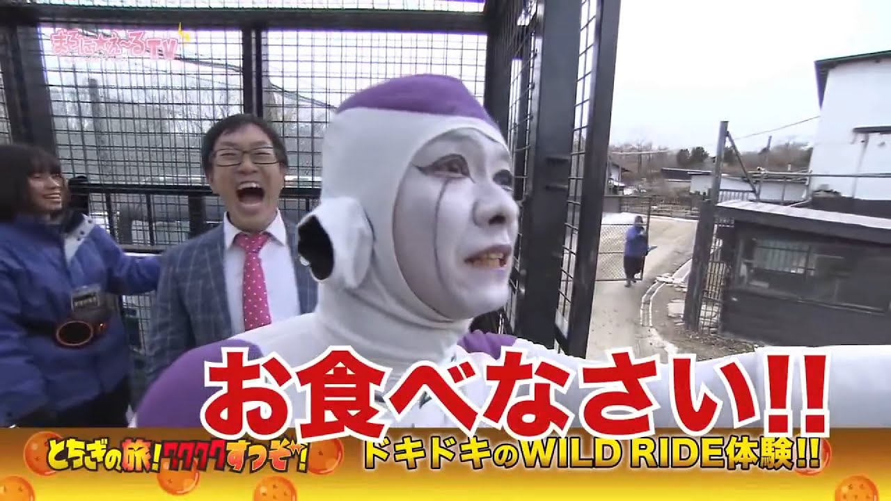 まろに☆え～るTV～とちぎの旅！ワクワクすっぞ！～ ＃８　ナッパ再び！温泉付き！道の駅きつれがわ