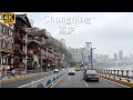 Tour Chongqing City from South to North - Experience the morning peak of China's big cities-4K HDR