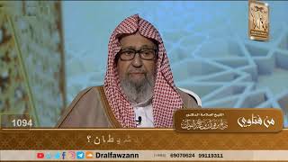 كيف نتخلص من نزغات الشيطان؟
