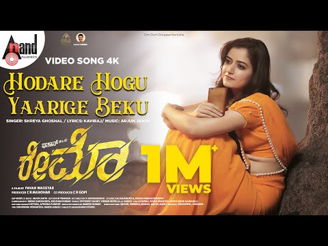 Raymo | Hodare Hogu | Video Song | Ishan | Ashika | Pavan Wadeyar | Arjun Janya | C.R.Manohar