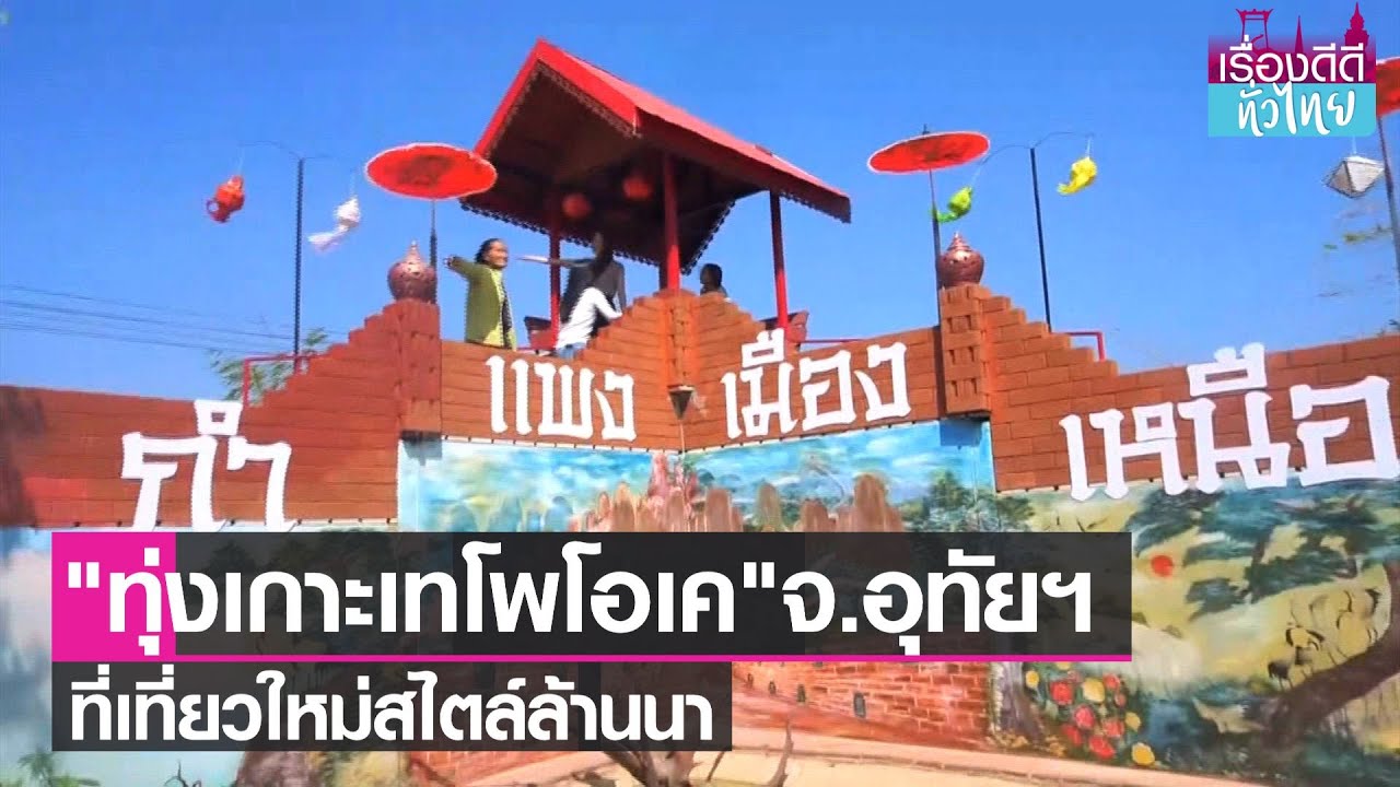 เกาะเทโพ