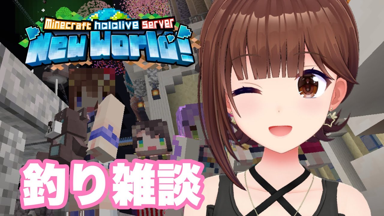 【Minecraft】釣り雑談【ホロライブ/ときのそら】