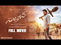 Sulthan (Telugu) - Movie (English Subtitles) | Karthi, Rashmika | Bakkiyaraj Kannan