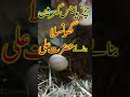 Ghar Main Ager Chidiya Ghosla Bna Ly Hazrat Ali