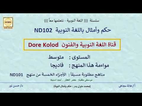 download lagu mp3 mp4 Nd102, download lagu Nd102 gratis, unduh video klip Nd102