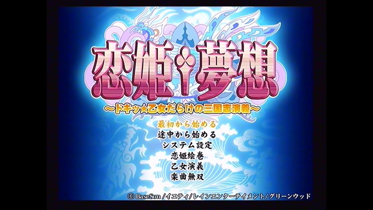 Gameplay Video