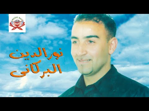 Alwalida | Noureddine Elbarkani (Official Audio)