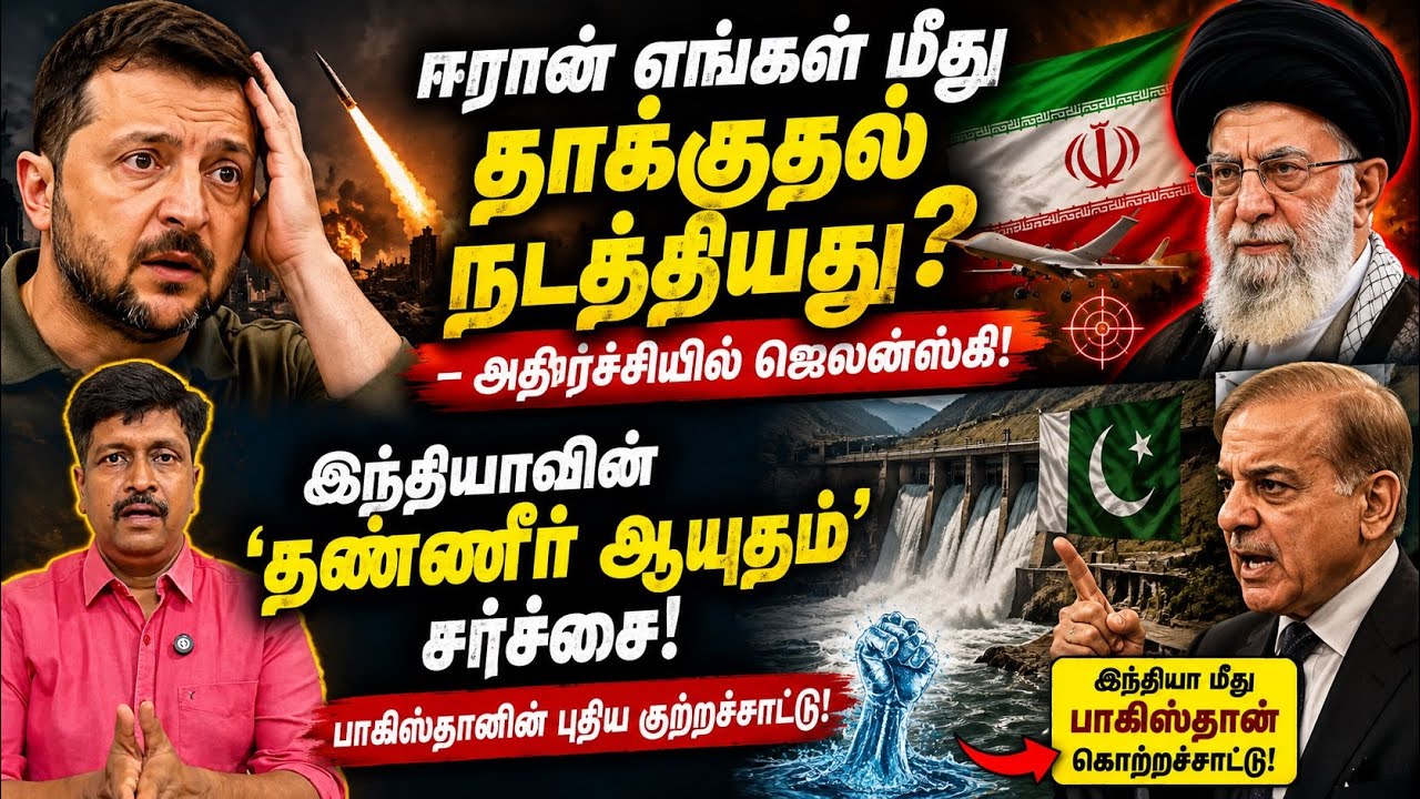     ஈரான் எங்கள் மீது தாக்குதல் நடத்தியது? zelenkey  இந்தியா
