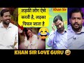 Khan Sir Funny Memes 2023 Khan Sir Roast On Girls