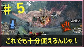 【ゆっくり実況】貫通速射強い前に天鱗でなくない？#5【モンハンライズサンブレイク】