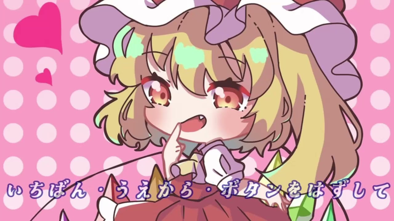 O.T.オタクは彼氏なのか？ 【東方Vocal】