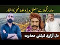 Hamid Rangeela Wali Video Ghalat Fehmi Ka Shikar Ho Gai || Dil Azari K Lie Maazrat 🙏