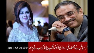 Asif Ali Zardari looks tunn on Mizar E Qaid See the Video