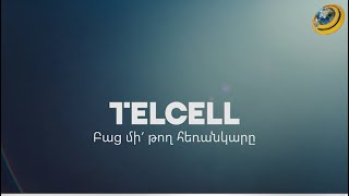 Telcell-ի թողարկած բաժնետոմսերը վաճառվում են մեծ տեմպով