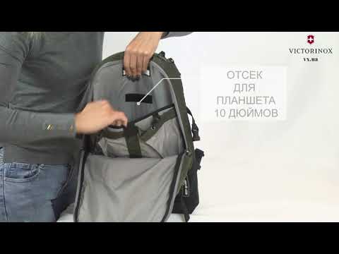 Рюкзак Victorinox Almont Slimline 3.0 Green 27л 