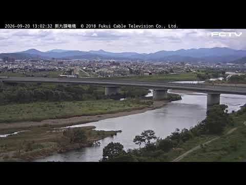 新九頭竜橋のライブカメラ映像