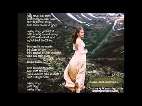 Dukama Windala Oya Hinda