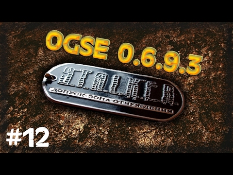 STALKER . OGSE 0693 v.2.11 - 12: Опасная наука , Кейс командира , Тайник Радиста