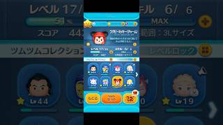 【セレクトBOX1月31日まで】Skill6ラグビーミッキー使ってみた #スキル6 #ツムツム #ディズニー #disney #ゲーム #ショート