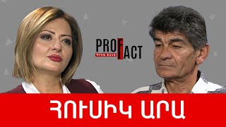 Ոչ մի ժողովուրդ իմաստուն չէ. նրան առաջնորդն է դարձնում իմաստուն։ Հուսիկ Արա ///ՊրոֆՖակտ