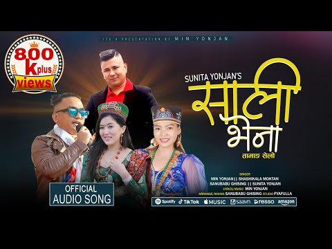 SALI VENA | Tamang Juhari Song 2022 | Min Yonjan | Shashikala Mok | Sanubabu Ghising | Sunita Yonjan