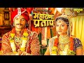 Kunwar Pratap And Ajabde S Wedding Ceremony Maharana Pratap Series Hindi TV Serial